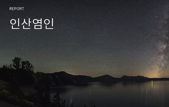 인산염인