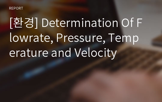 [환경] Determination Of Flowrate, Pressure, Temperature and Velocity