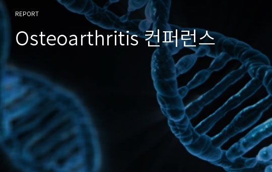 Osteoarthritis 컨퍼런스