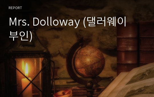 Mrs. Dolloway (댈러웨이 부인)