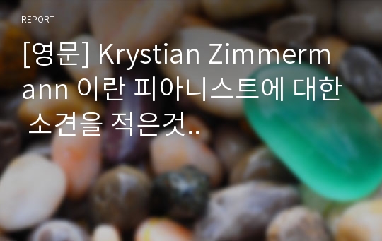 [영문] Krystian Zimmermann 이란 피아니스트에 대한 소견을 적은것..