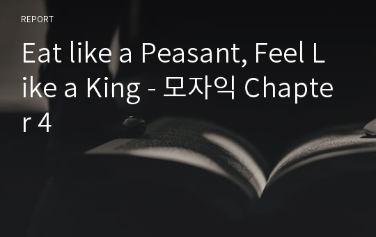 Eat like a Peasant, Feel Like a King - 모자익 Chapter 4
