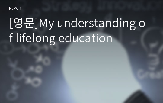 [영문]My understanding of lifelong education