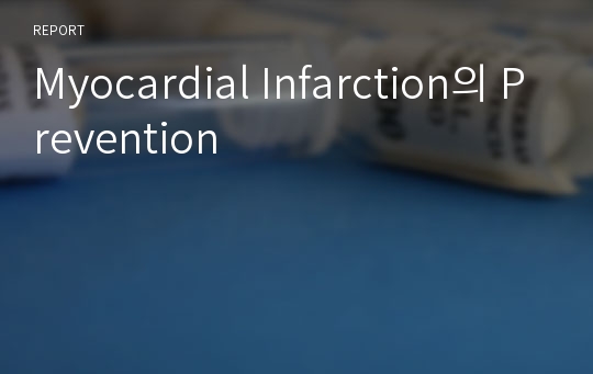 Myocardial Infarction의 Prevention