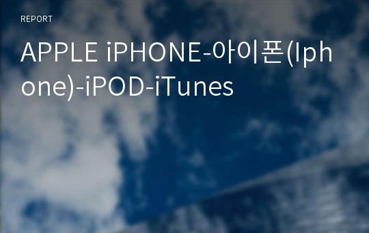 APPLE iPHONE-아이폰(Iphone)-iPOD-iTunes