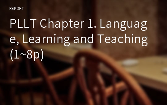 PLLT Chapter 1. Language, Learning and Teaching(1~8p)