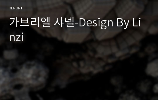 가브리엘 샤넬-Design By Linzi