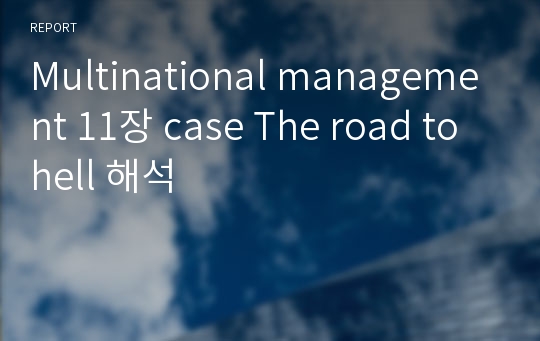 Multinational management 11장 case The road to hell 해석