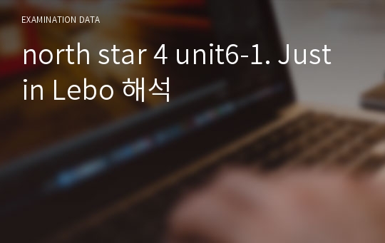 north star 4 unit6-1. Justin Lebo 해석