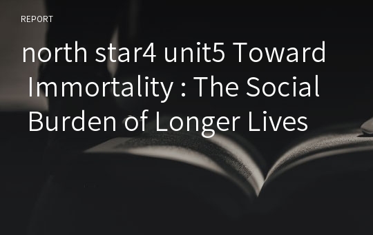 north star4 unit5 Toward Immortality : The Social Burden of Longer Lives