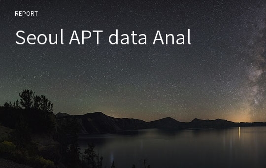 Seoul APT data Anal