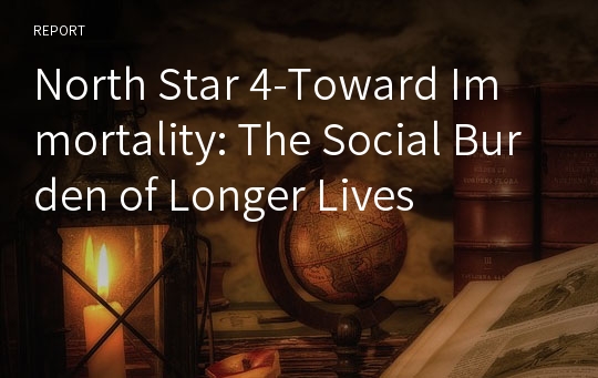 North Star 4-Toward Immortality: The Social Burden of Longer Lives