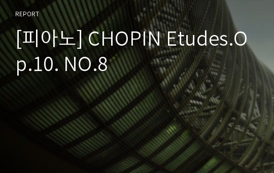 [피아노] CHOPIN Etudes.Op.10. NO.8