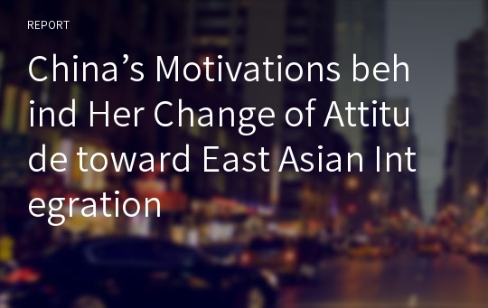 China’s Motivations behind Her Change of Attitude toward East Asian Integration