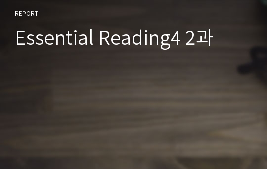 Essential Reading4 2과