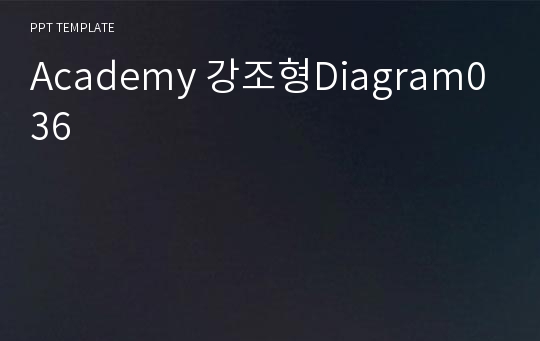 Academy 강조형Diagram036