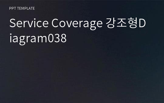 Service Coverage 강조형Diagram038