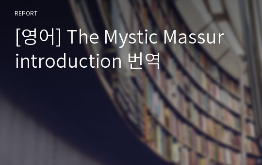 [영어] The Mystic Massur introduction 번역