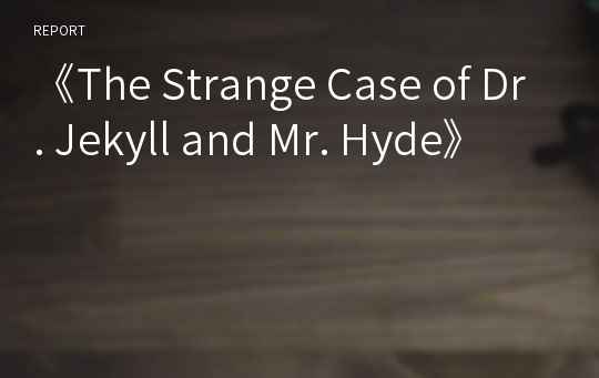 《The Strange Case of Dr. Jekyll and Mr. Hyde》