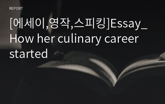 [에세이,영작,스피킹]Essay_How her culinary career started