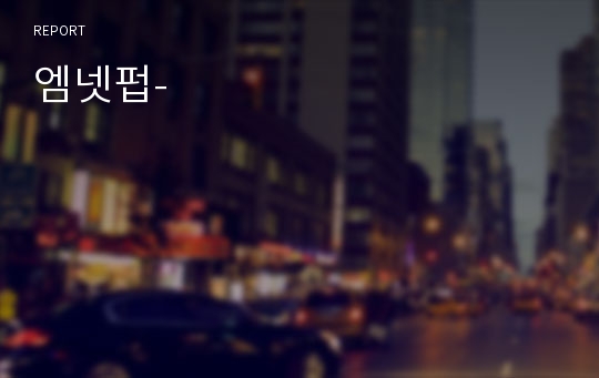 엠넷펍-