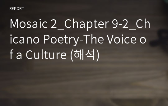 Mosaic 2_Chapter 9-2_Chicano Poetry-The Voice of a Culture (해석)