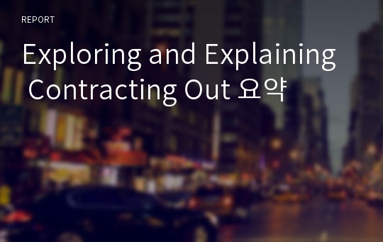 Exploring and Explaining Contracting Out 요약