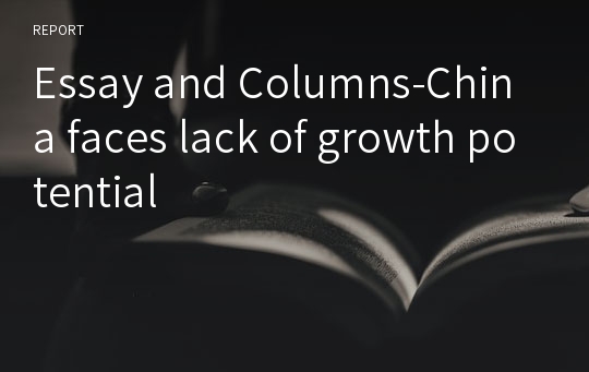 Essay and Columns-China faces lack of growth potential