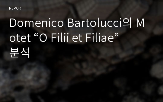 Domenico Bartolucci의 Motet “O Filii et Filiae” 분석