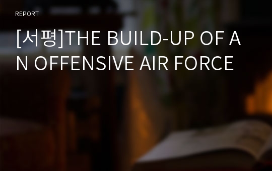 [서평]THE BUILD-UP OF AN OFFENSIVE AIR FORCE