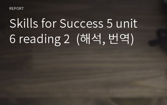 Skills for Success 5 unit 6 reading 2  (해석, 번역)