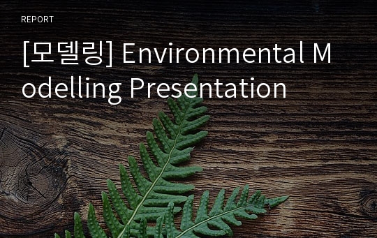 [모델링] Environmental Modelling Presentation