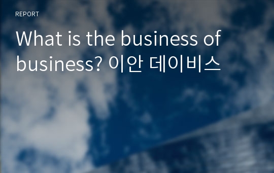 What is the business of business? 이안 데이비스