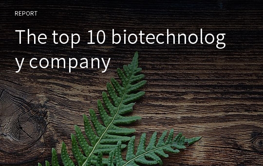 The top 10 biotechnology company