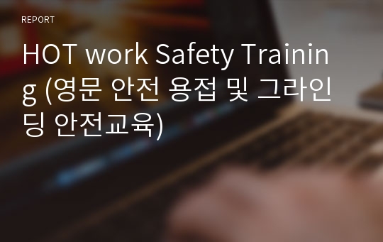 HOT work Safety Training (영문 안전 용접 및 그라인딩 안전교육)