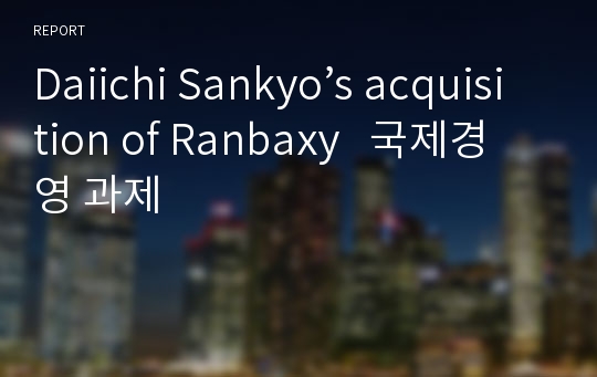 Daiichi Sankyo’s acquisition of Ranbaxy   국제경영 과제