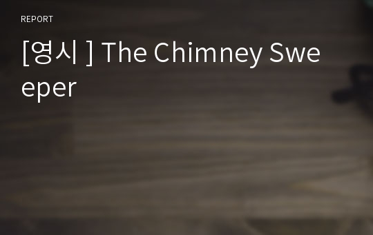 [영시 ] The Chimney Sweeper