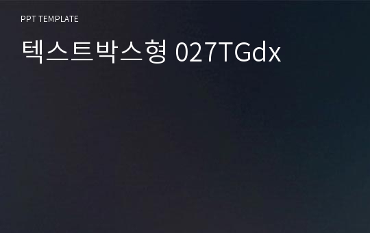 텍스트박스형 027TGdx