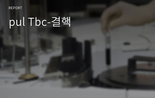 pul Tbc-결핵