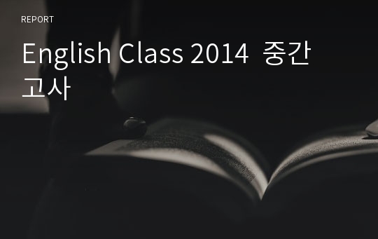 English Class 2014  중간고사