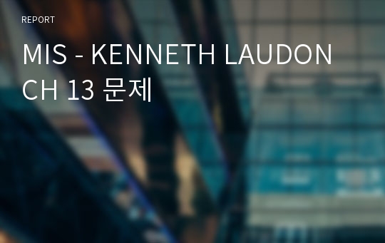 MIS - KENNETH LAUDON CH 13 문제