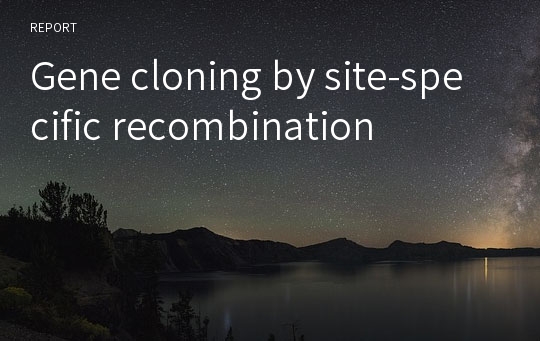 Gene cloning by site-specific recombination