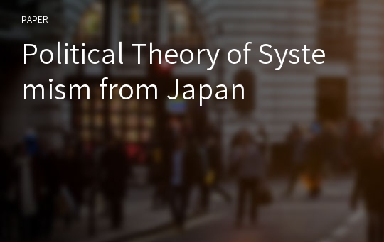 Political Theory of Systemism from Japan