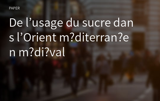 De l’usage du sucre dans l’Orient m?diterran?en m?di?val