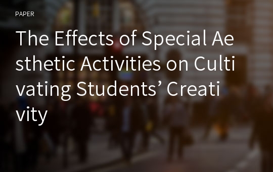 The Effects of Special Aesthetic Activities on Cultivating Students’ Creativity