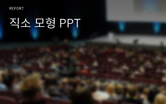 직소 모형 PPT