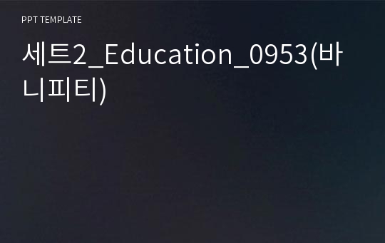 세트2_Education_0953(바니피티)