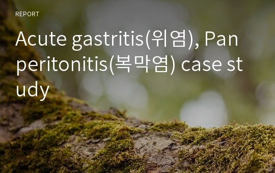 Acute gastritis(위염), Panperitonitis(복막염) case study