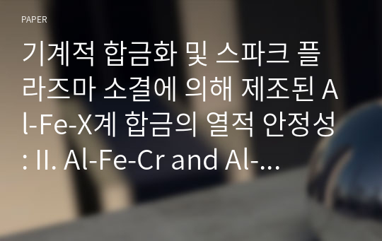 기계적 합금화 및 스파크 플라즈마 소결에 의해 제조된 Al-Fe-X계 합금의 열적 안정성: II. Al-Fe-Cr and Al-Fe-Mo