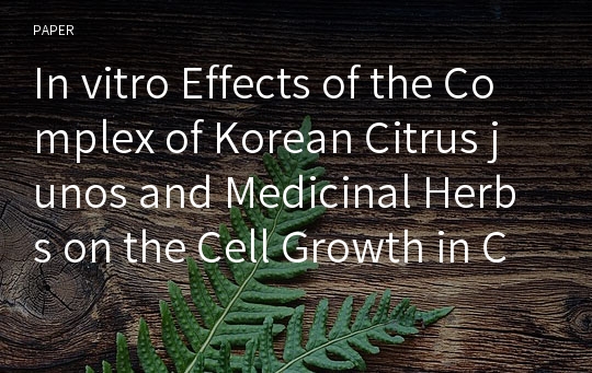 In vitro Effects of the Complex of Korean Citrus junos and Medicinal Herbs on the Cell Growth in CCD-986sk Human Fibroblast Cell Line